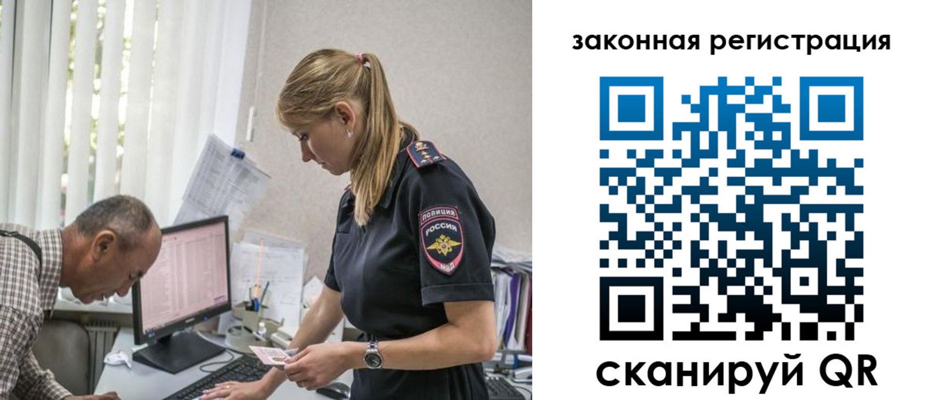 прописка 2025 в Хадыженске