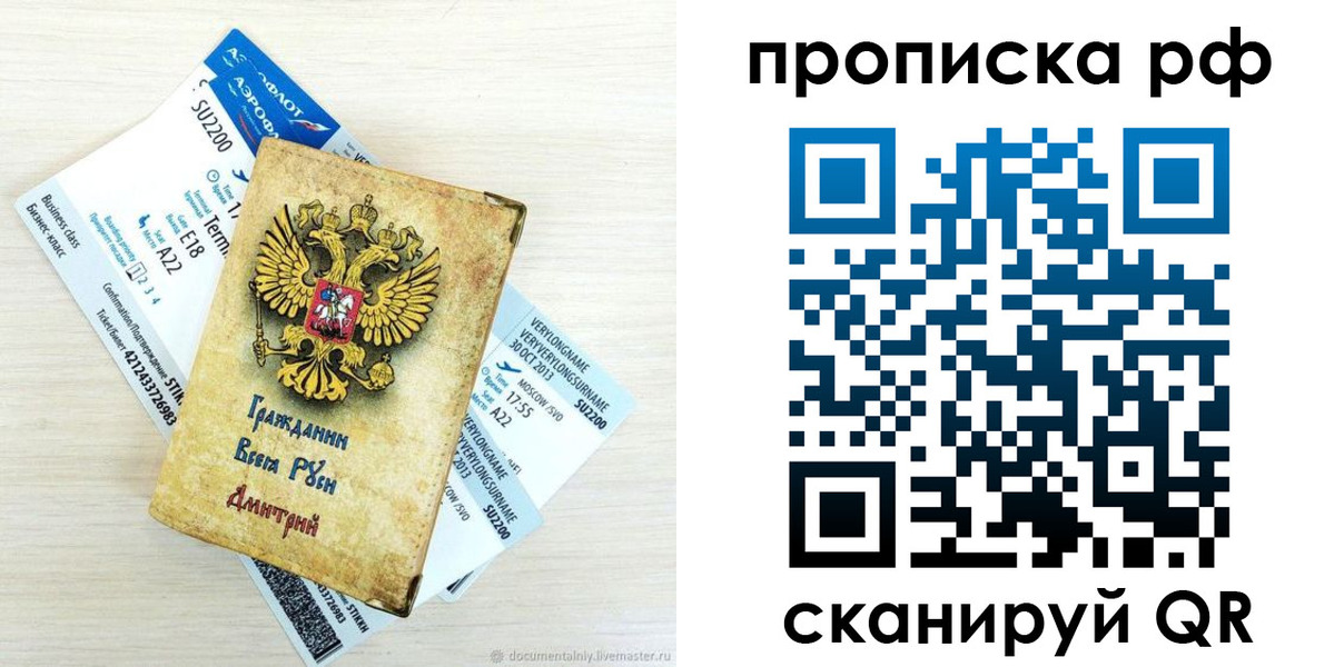 временная прописка в Хадыженске