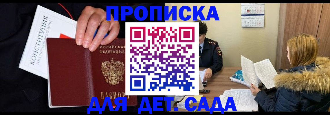 временная регистрация законно в Хадыженске