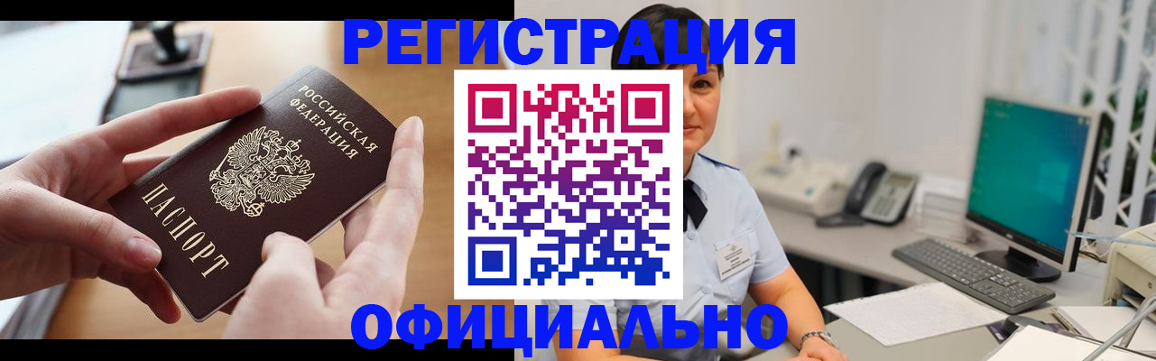 временная регистрация надежно в Хадыженске